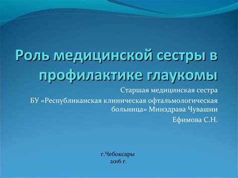 Роль медсестры в работе скорой помощи