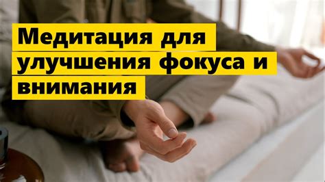 Роль музыки в улучшении концентрации и внимания