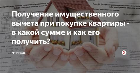 Роль налоговой инспекции в проверке жилья