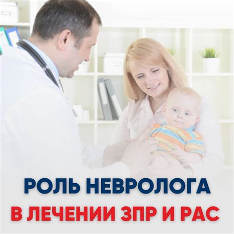 Роль невролога для новорожденного