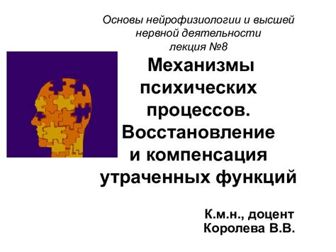 Роль нейрофизиологии и мозговых процессов в возникновении музыки в голове