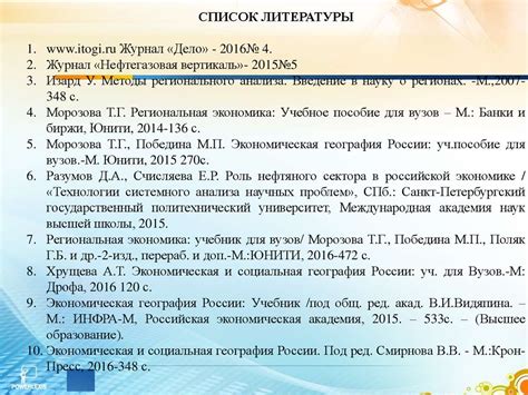 Роль нефтегазового комплекса в ВВП страны