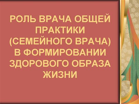 Роль общества в формировании семейного благополучия