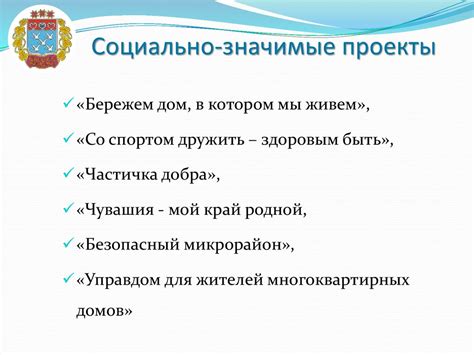 Роль общественности в реализации проекта