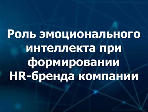 Роль памяти в формировании эмоционального опыта