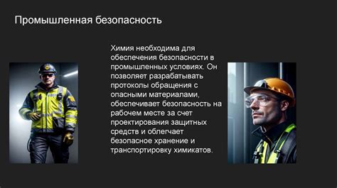 Роль пламегасителя в обеспечении безопасности