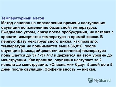 Роль погодных систем в определении времени наступления тепла