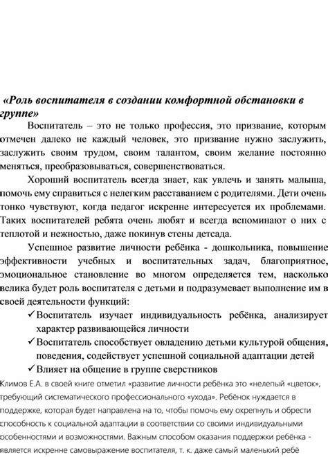 Роль пса в создании комфортной обстановки дома