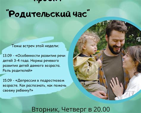 Роль родителей в стимулировании речевого развития