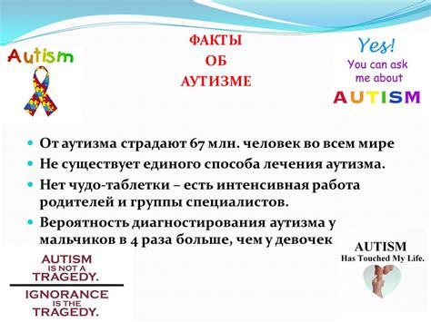 Роль родителей и специалистов в распознавании аутизма