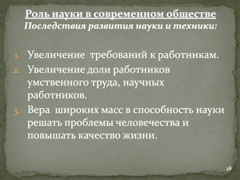 Роль умственного и физического труда в современном обществе