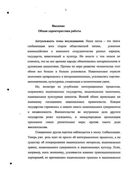 Роль этнического состава в развитии страны