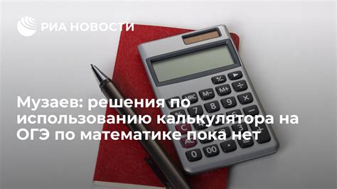 Руководство по использованию калькулятора на ЕНТ по математике: с чего начать?