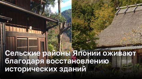 Русские сообщества в Японии: где искать русскоязычные районы?