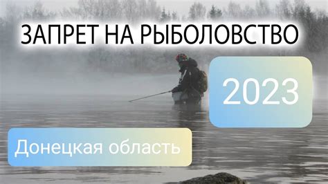 Рыболовство в Ленинградской области во время закрытой навигации в 2020 году