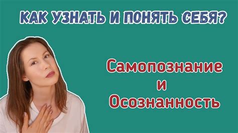 Самопознание: как понять и принять себя?