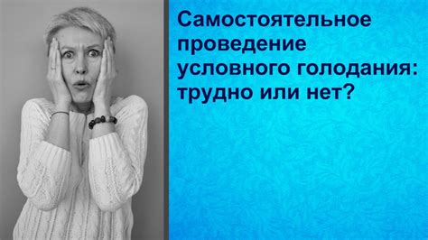 Самостоятельное решение: разбавление или нет?