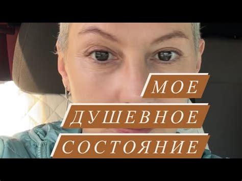 Сверхъестественное душевное состояние