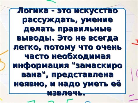 Свобода выбора: умение делать правильные решения