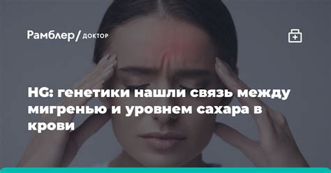 Связь между нервозностью и уровнем сахара в крови