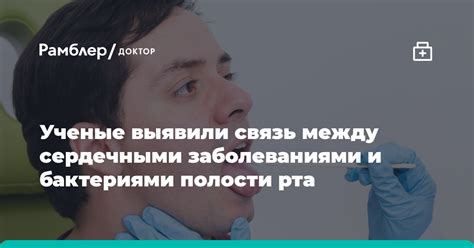 Связь между сахаром и заболеваниями сердца