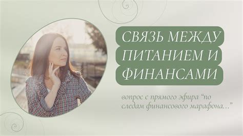 Связь между финансами и счастьем