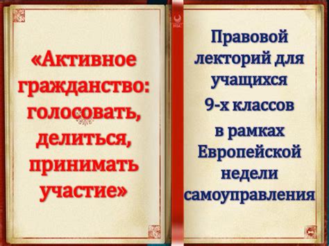 Священнослужитель и активное гражданство: сочетаемость или противоречие?