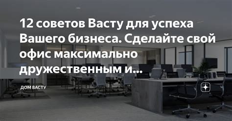 Сделайте свой макет будущего успеха