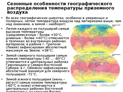 Сезонные флуктуации температуры воздуха
