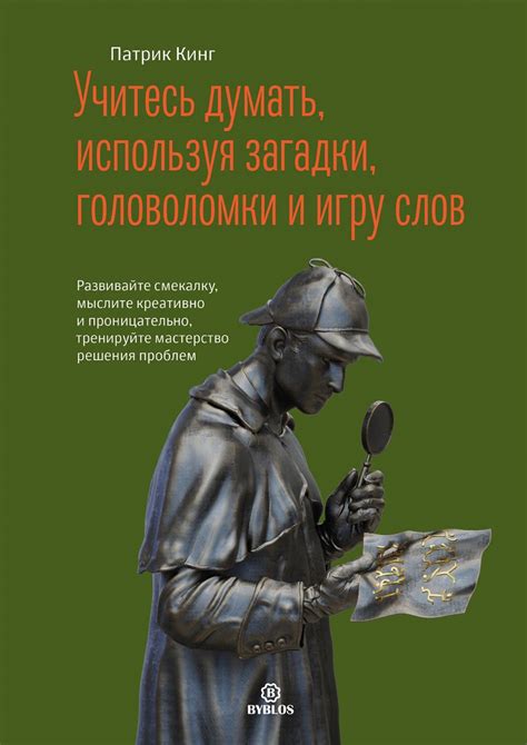 Секреты и методы решения загадки "дым коромыслом 8 букв"