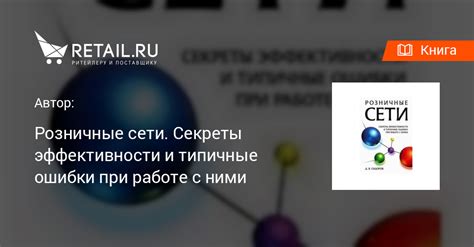 Секреты сохранения эффективности в работе