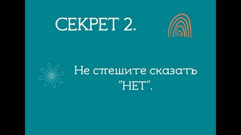 Секреты увлекательного общения