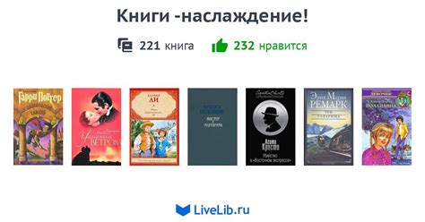 Сериалы и книги: наслаждение прекрасным