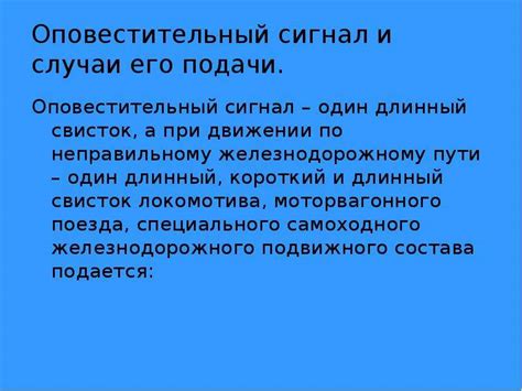 Сигнал общей тревоги СДО: причины и объяснение