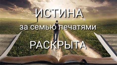 Символика и значения: расшифруй сакральные образы своих сновидений