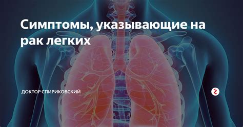 Симптомы, указывающие на подверженность