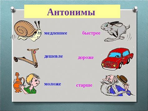 Синонимы и антонимы слова "both"