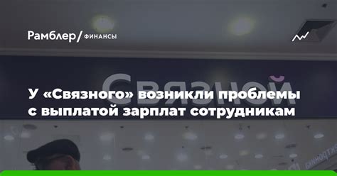 Ситуация с выплатой зарплаты уволенным сотрудникам