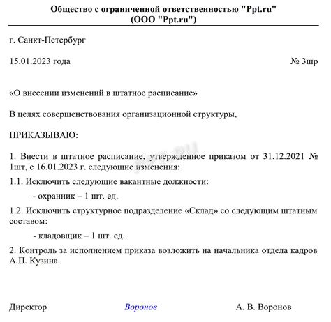 Сколько времени дается на освоение новой должности