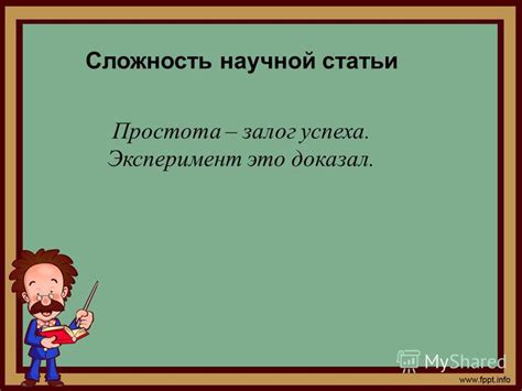 Сложность научной базы