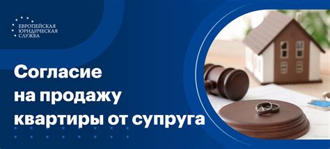 Случаи, когда согласие супруга не требуется для продажи машиноместа