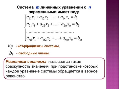 Случай линейных алгебраических уравнений с бесконечно множеством решений