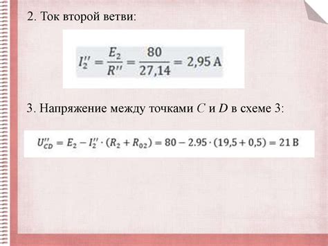 Случай 3: Расчет электрических цепей с источниками ЭДС