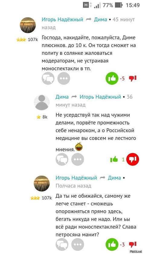 Слушать полностью: почему Надя так настаивает?