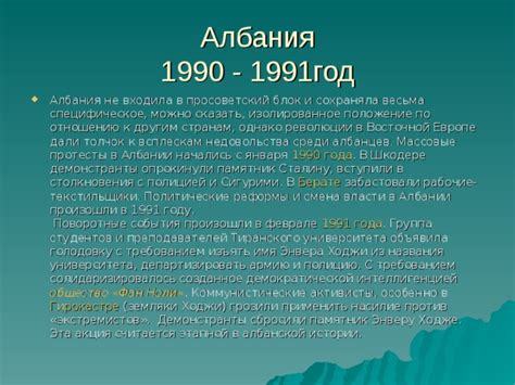 Смена названия в 1991 году