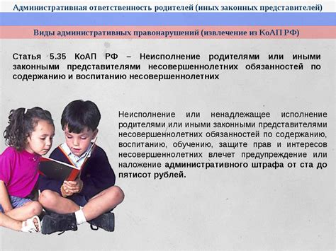 Смирение родительских обязанностей