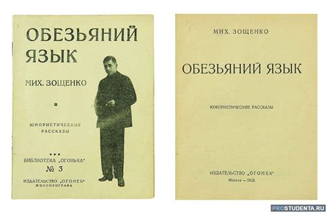 Смысл и актуальность послания Зощенко