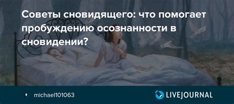 Смысл появления своньбы в сновидении: что это говорит о состоянии души мужчины?