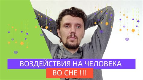 Смысл сновидения: почему во сне бьют человека?