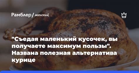 Сновидения о курице и пище